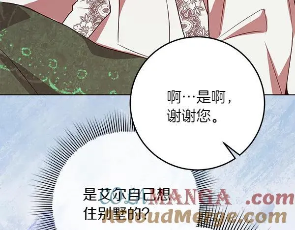 第23话 离开我的家 第13页