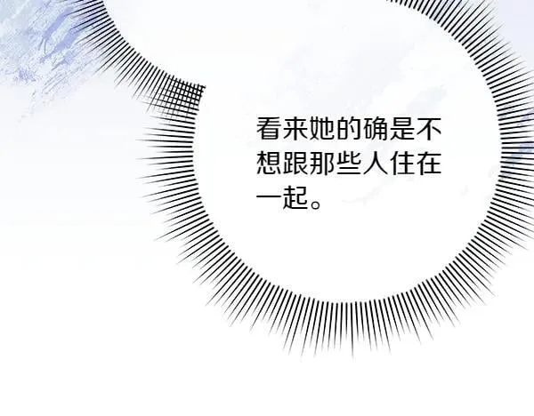 第23话 离开我的家 第14页