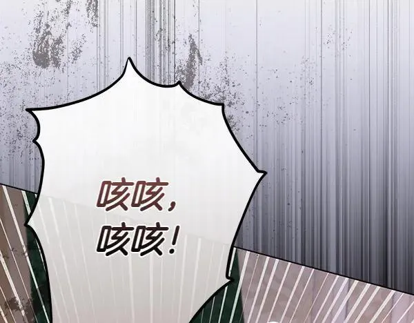 第23话 离开我的家 第18页