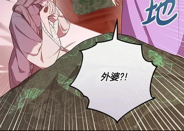 第23话 离开我的家 第20页