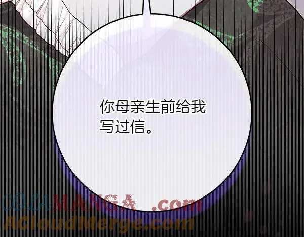 第23话 离开我的家 第29页