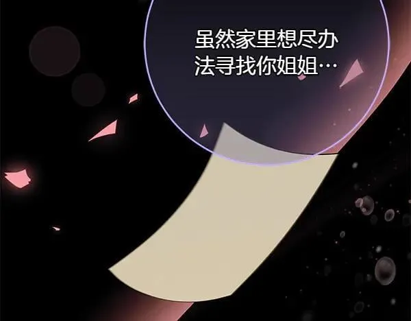 第23话 离开我的家 第32页