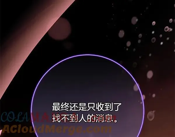 第23话 离开我的家 第33页