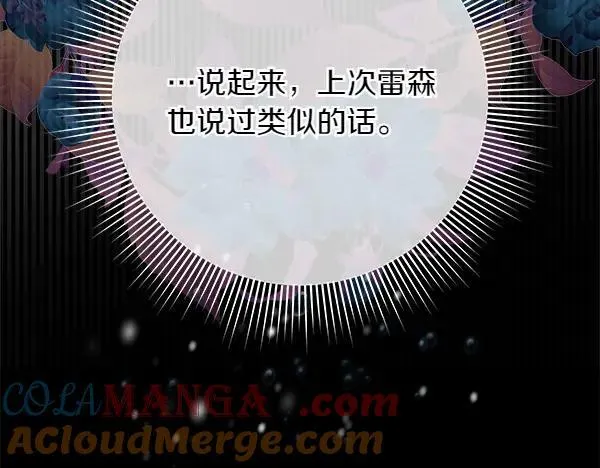 第23话 离开我的家 第41页