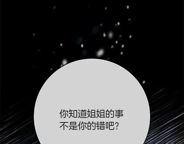 第23话 离开我的家 第42页