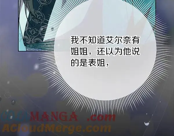 第23话 离开我的家 第45页
