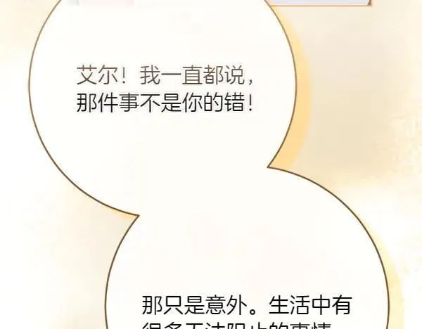 第23话 离开我的家 第52页