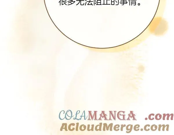 第23话 离开我的家 第53页
