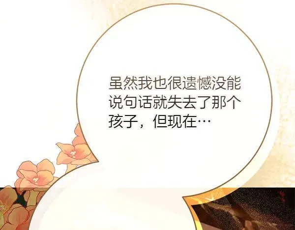 第23话 离开我的家 第54页