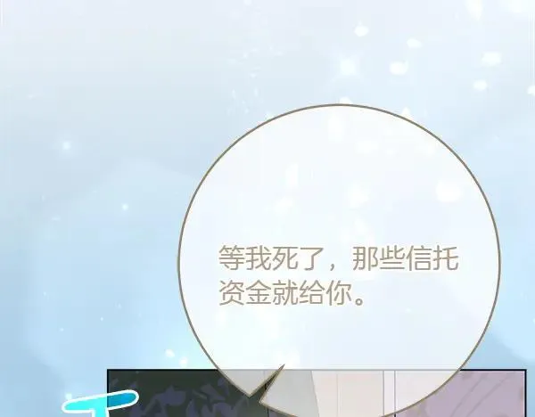 第23话 离开我的家 第58页