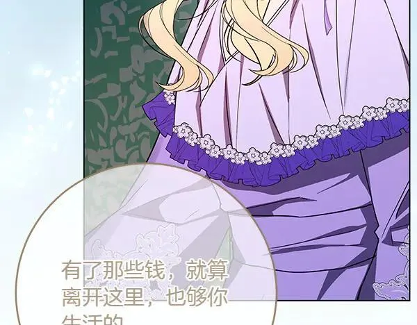 第23话 离开我的家 第60页
