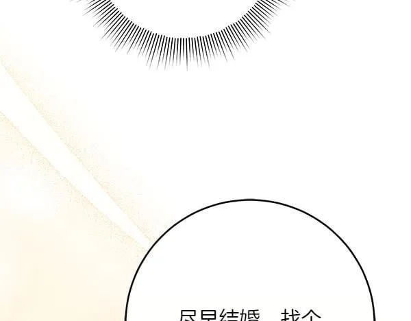 第23话 离开我的家 第62页