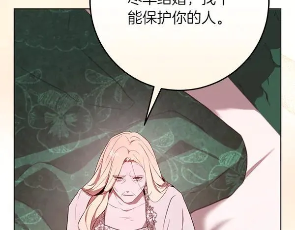 第23话 离开我的家 第63页