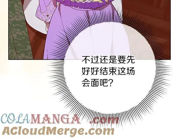 第23话 离开我的家 第65页