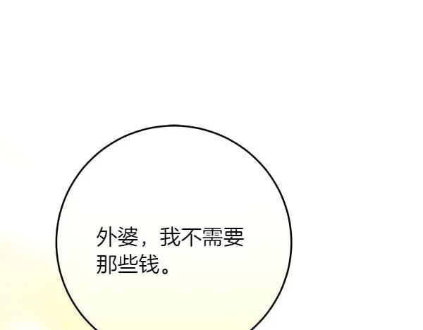 第23话 离开我的家 第67页