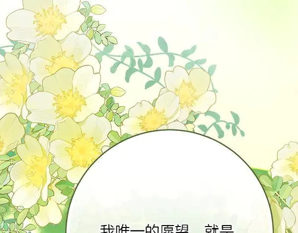 第23话 离开我的家 第70页