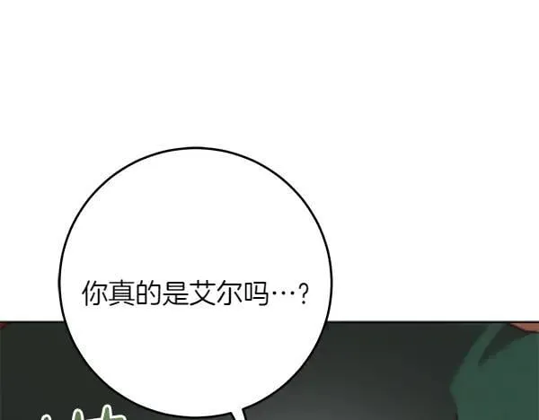 第23话 离开我的家 第76页
