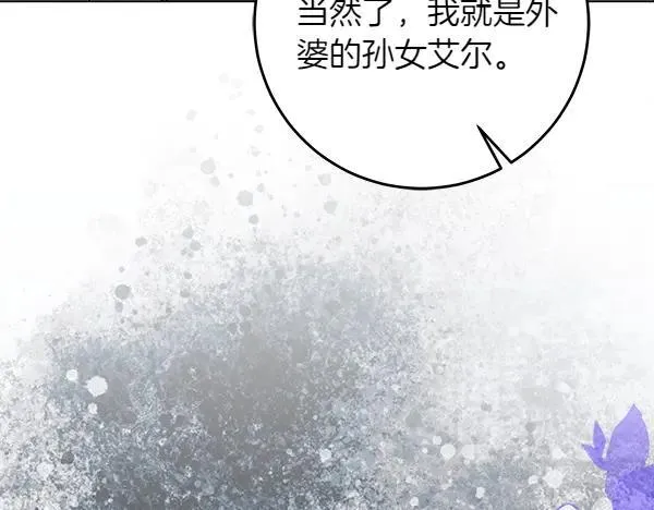第23话 离开我的家 第79页