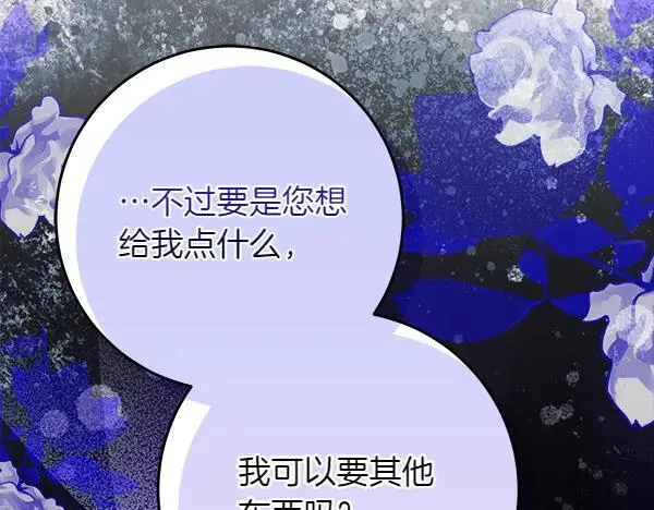 第23话 离开我的家 第80页