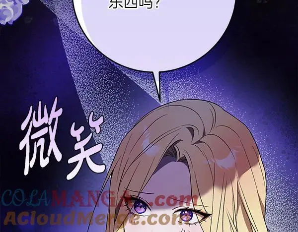 第23话 离开我的家 第81页