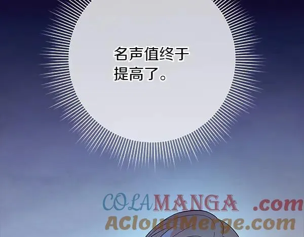 第23话 离开我的家 第89页
