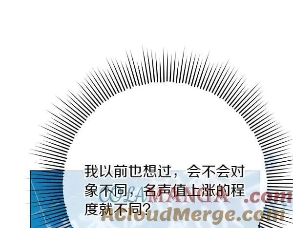 第23话 离开我的家 第93页