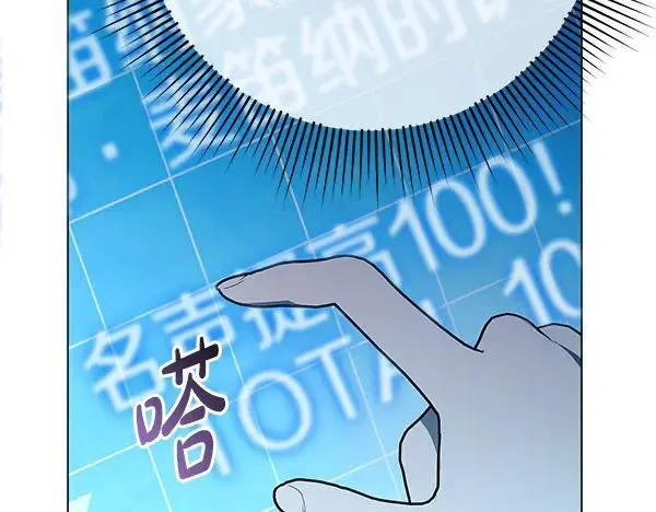 第23话 离开我的家 第94页