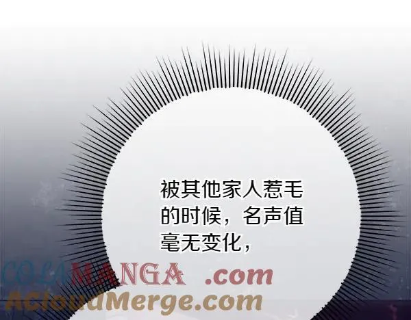 第23话 离开我的家 第97页