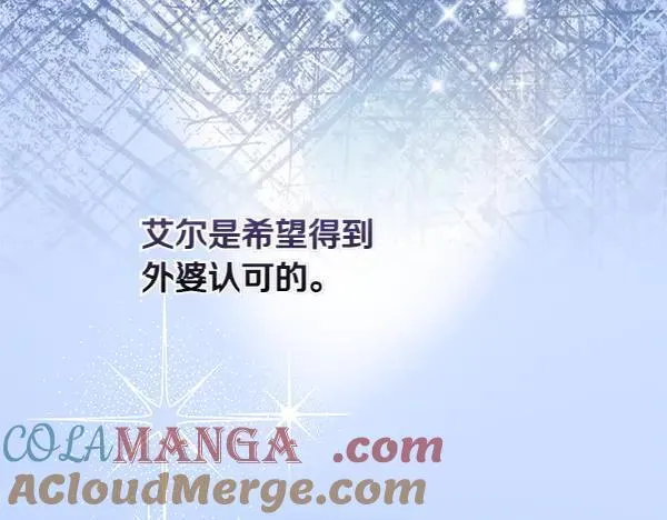 第23话 离开我的家 第101页