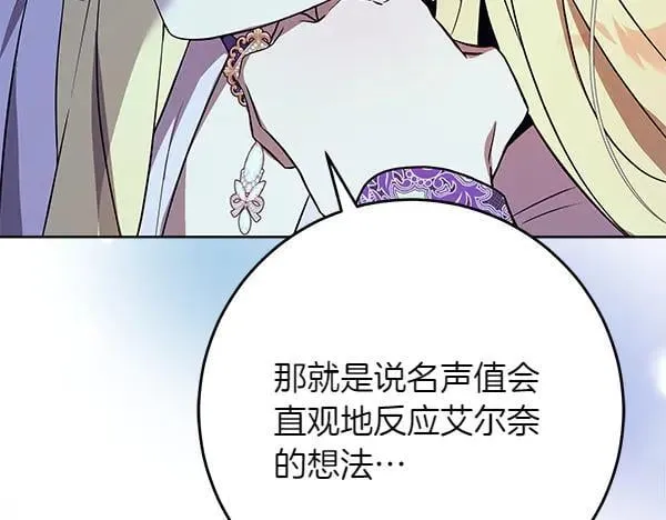 第23话 离开我的家 第104页
