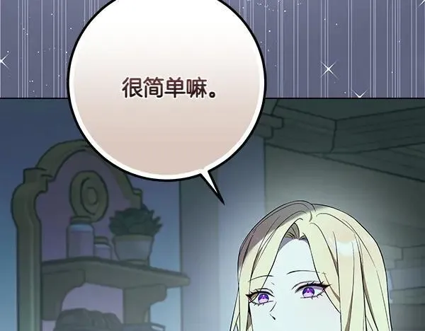 第23话 离开我的家 第106页