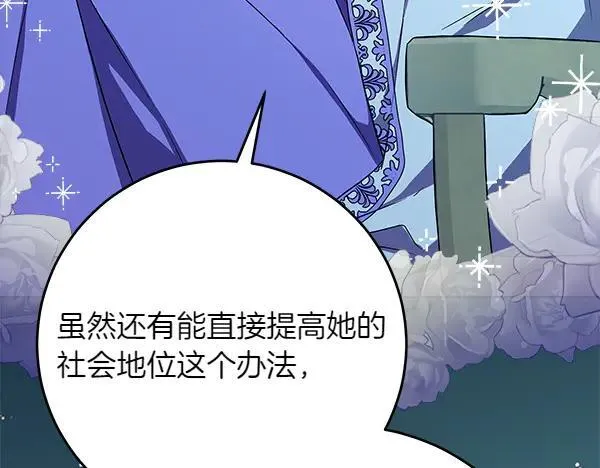 第23话 离开我的家 第108页