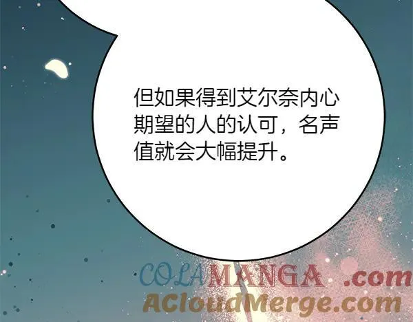 第23话 离开我的家 第109页