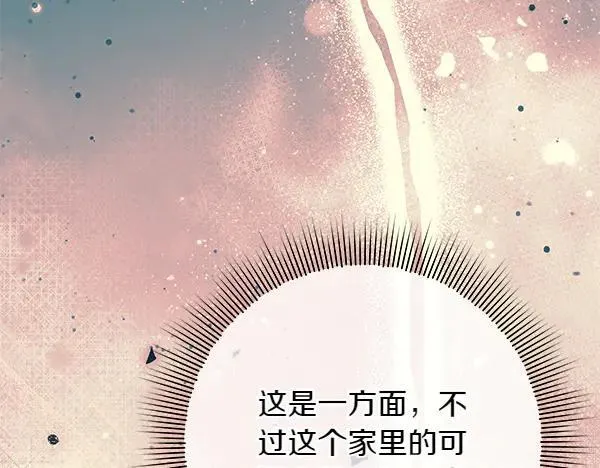 第23话 离开我的家 第110页