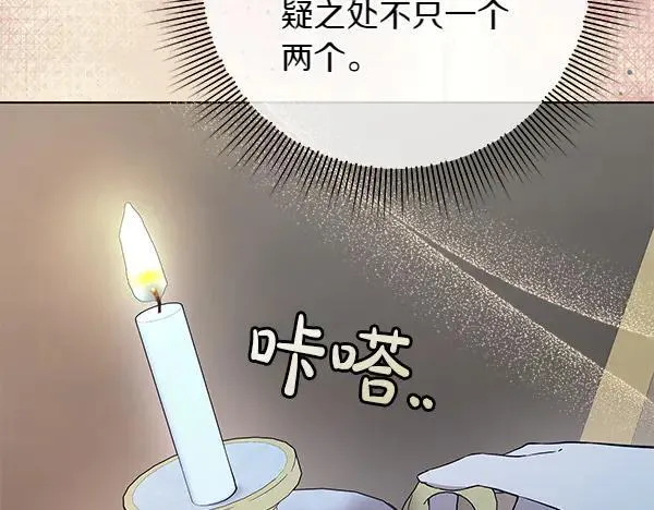 第23话 离开我的家 第111页