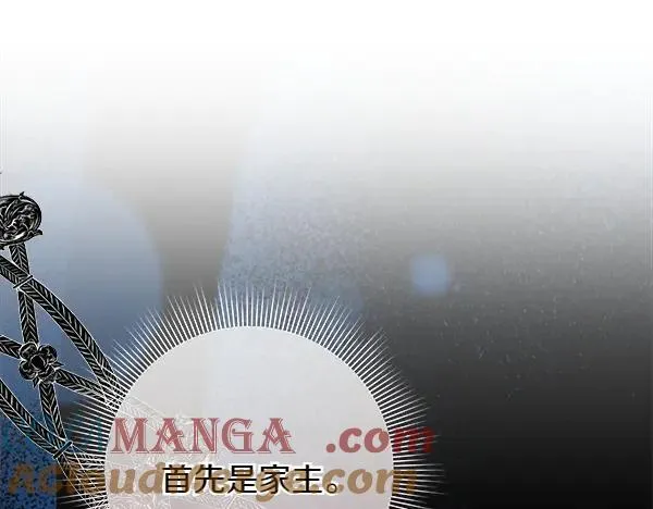 第23话 离开我的家 第113页