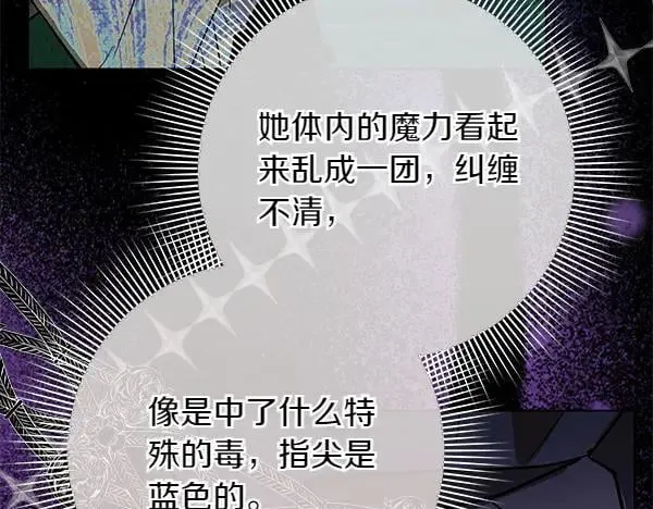 第23话 离开我的家 第116页