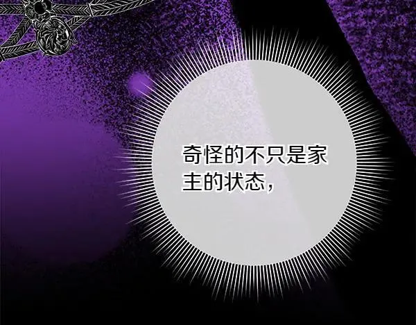 第23话 离开我的家 第119页
