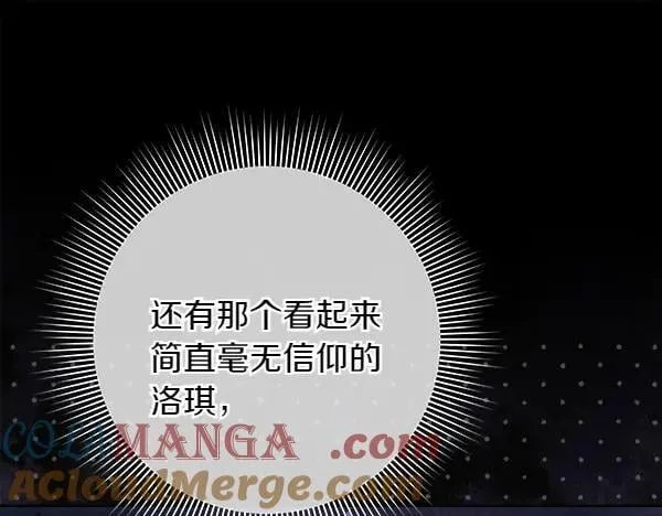 第23话 离开我的家 第121页
