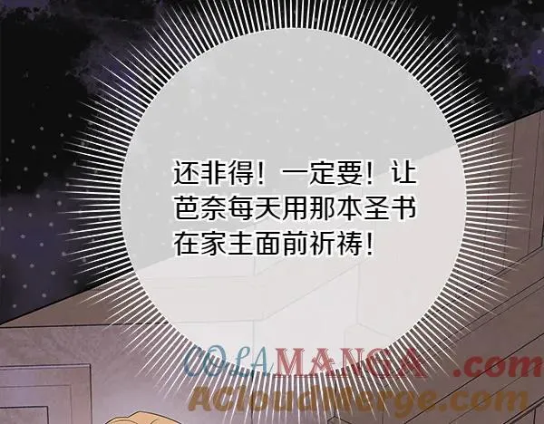 第23话 离开我的家 第125页