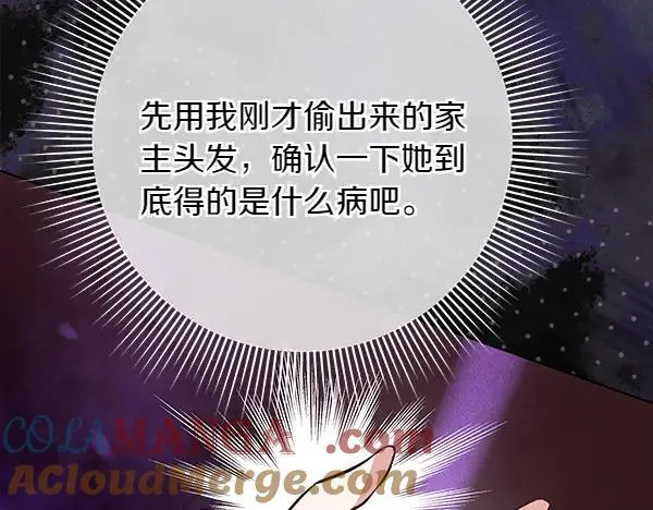 第23话 离开我的家 第129页