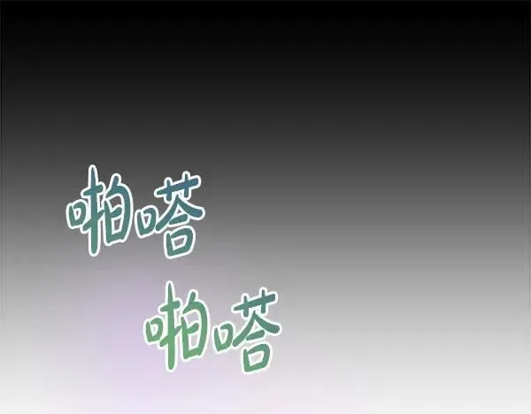 第23话 离开我的家 第132页