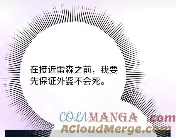 第23话 离开我的家 第133页