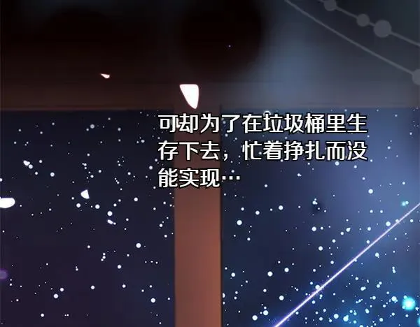 第23话 离开我的家 第140页