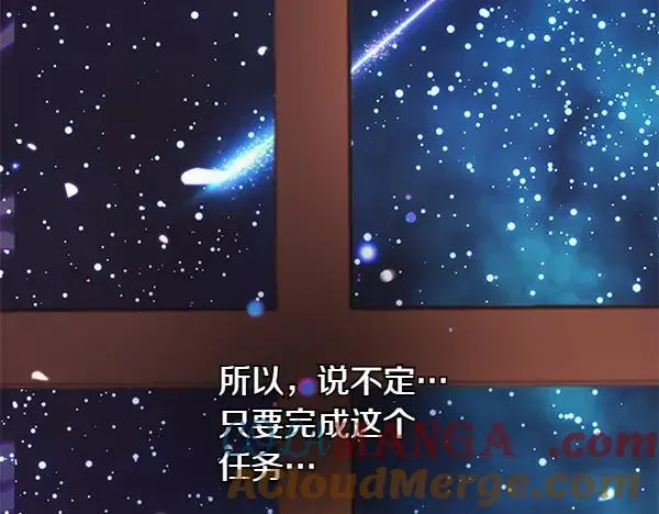 第23话 离开我的家 第141页