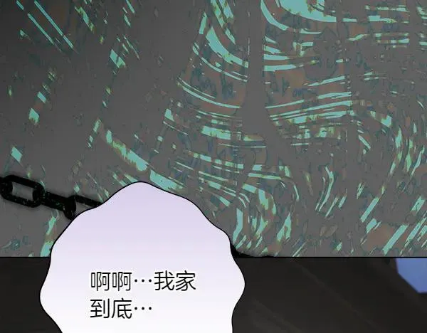 第23话 离开我的家 第155页