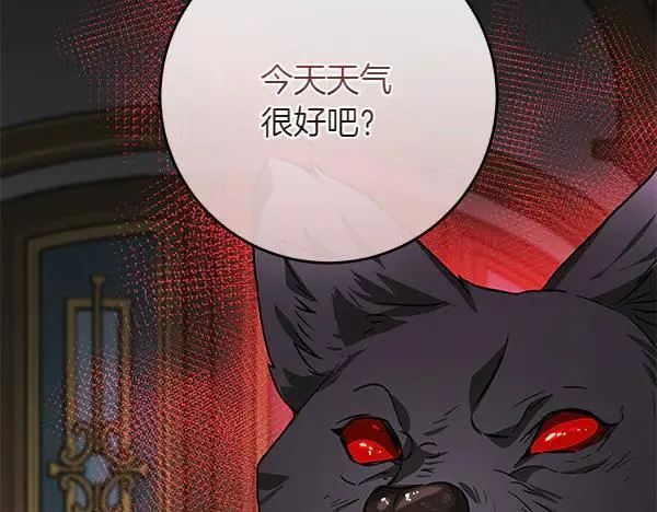 第23话 离开我的家 第164页