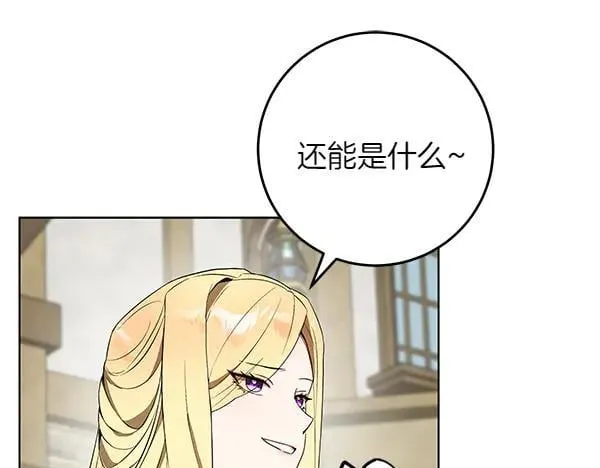 第23话 离开我的家 第172页