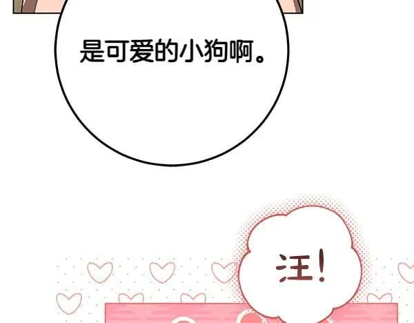 第23话 离开我的家 第174页