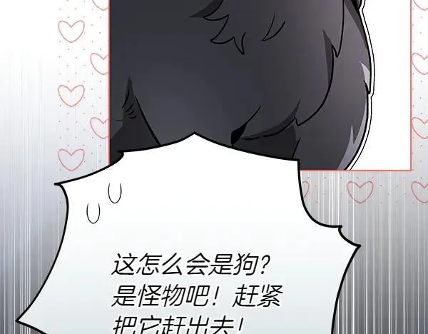 第23话 离开我的家 第176页
